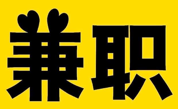 钦州网上兼职哪里找