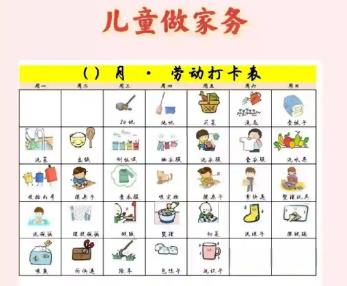 钦州儿童做家务年龄对照表