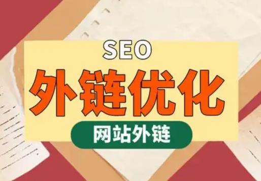 钦州seo优化可以发布外链的网站资源平台